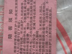 -复旦大学附属华山医院(总院)