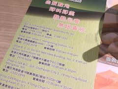 -添好运点心专门店(深水埗店)