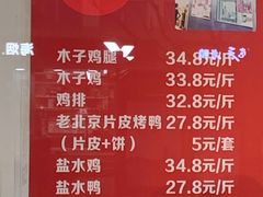 -王二甩老木子鸡(江湾店)