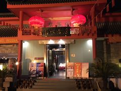 门面-丽华园(青少年宫店)