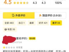 -面包贝力思(上邦店)