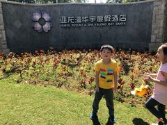 -三亚亚龙湾雅高美爵酒店