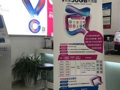 -中国移动(静安寺营业厅)