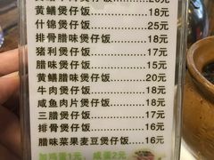 -关氏饮食店