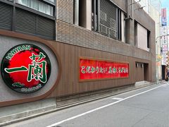 -一兰拉面(池袋店)