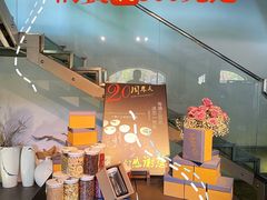-穹六人间 people 6(岳阳路店)