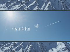 -祁连山·岗什卡雪峰景区