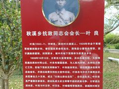 -叶挺将军纪念园