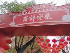 -武汉园博园(武汉自然博物馆)