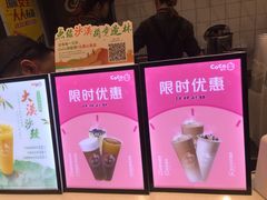 -CoCo都可(大兴凯德MALL店)