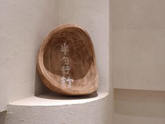 -半勺舒舒(太乙店)