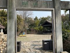 -南北湖风景区
