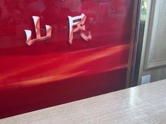 -歹歹的加个面过油肉拌面