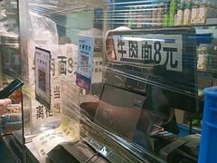 -清真·马安军辣子牛肉面