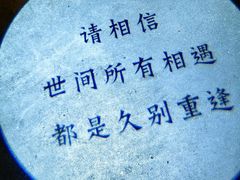 -不二民谣音乐餐酒吧(长沙店)