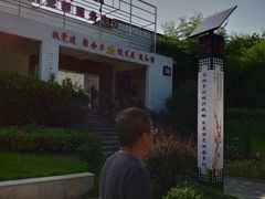 -石塘人家