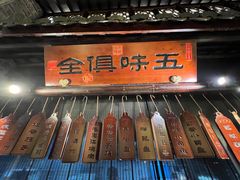 -一味大院•桐庐菜传承店(春江路店)