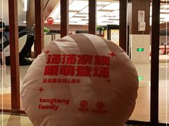 -汤连得温泉馆(宝山店)