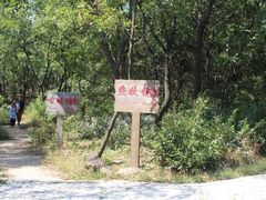 -山东五莲大青山风景区