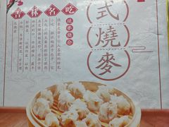 -牛马行牛肉饸饹铺(青岛街店)