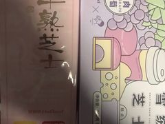 -好利来(永安道店)