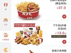 -肯德基(顺义光明大街店)