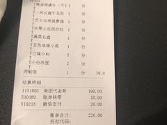 账单-犟牛家·榴莲烤肉(五棵松店)