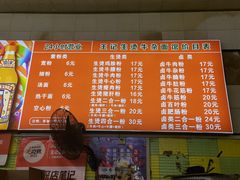-王记生烫牛杂面馆(兰陵路店)