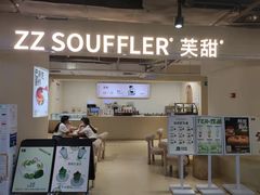 门面-狐狸和向日葵(北京路店)