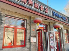 门面-赵府街副食店