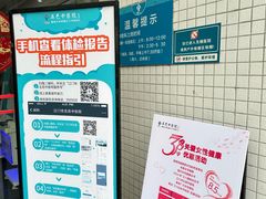 -江门市五邑中医院-体检中心