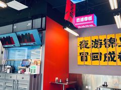 -蓉三少冒烤鸭·四川小吃集(北京首店)