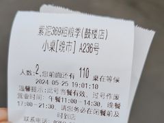 -紫泥369粗粮季(鼓楼店)