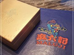 -麻六记(新天地店)