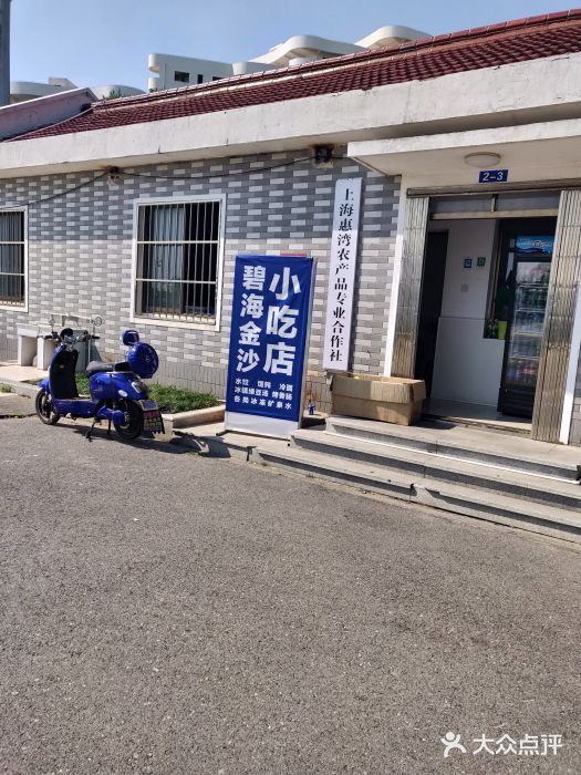 碧海金沙-1号停车场图片