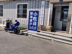 -碧海金沙-1号停车场