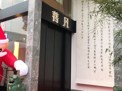 -菩凡足疗养生(No.3 小河万科店)