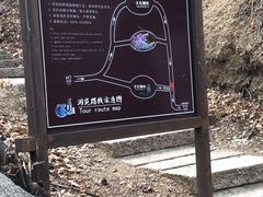 -道须沟旅游风景区