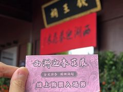 -钱王祠