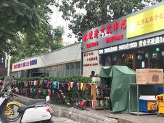 门面-冰城小镇音乐串吧·聚会餐厅(百子湾店)