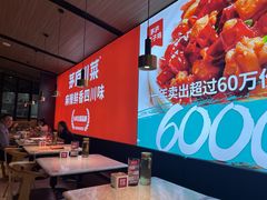 -茅庐川菜(青岛凯德店)