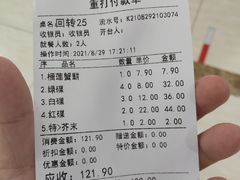 -新一番三文鱼寿司(大东海店)