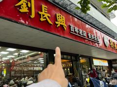 -刘长兴(卫岗店)