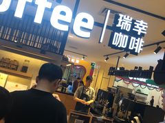 -luckincoffee瑞幸咖啡(顺义华联商厦店)