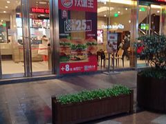 门面-汉堡王(EAC欧美中心店)