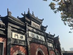 -长春观