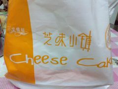 包装袋-Caidie Bakery采蝶轩(百越店)