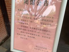 -徐汇艺术馆