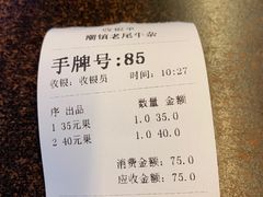 -潮镇老尾牛杂(环城西路店)