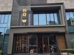 -曾宴·楚菜(湖北省博物馆店)